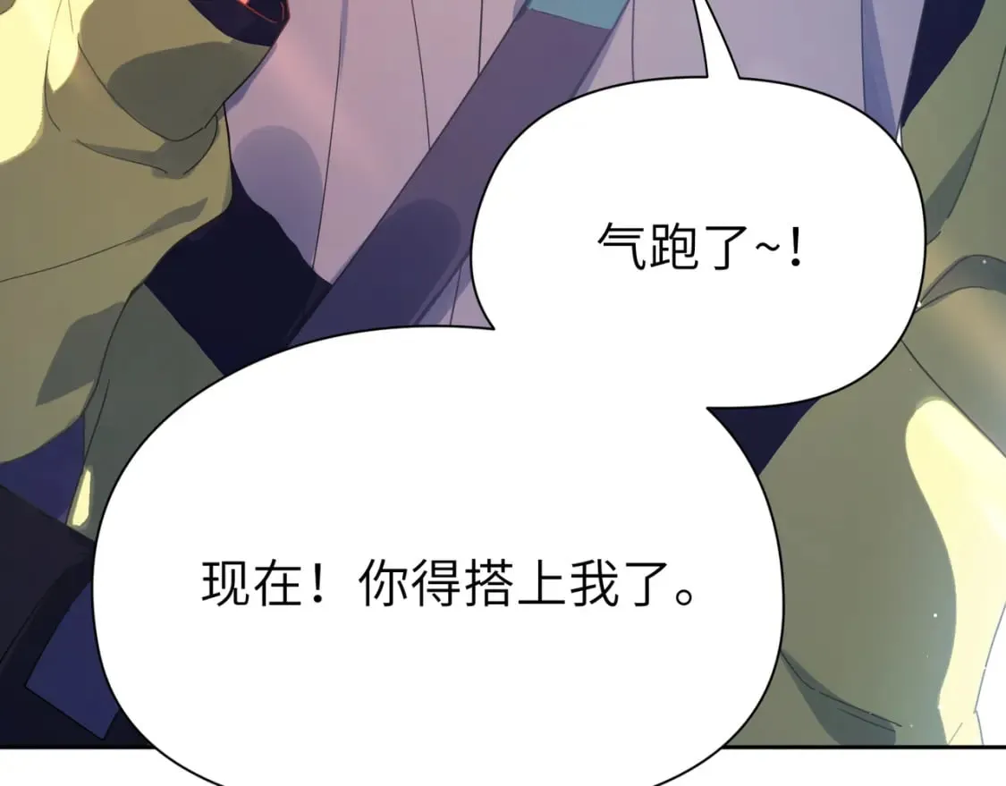 竹马番外8 距离感 第68页