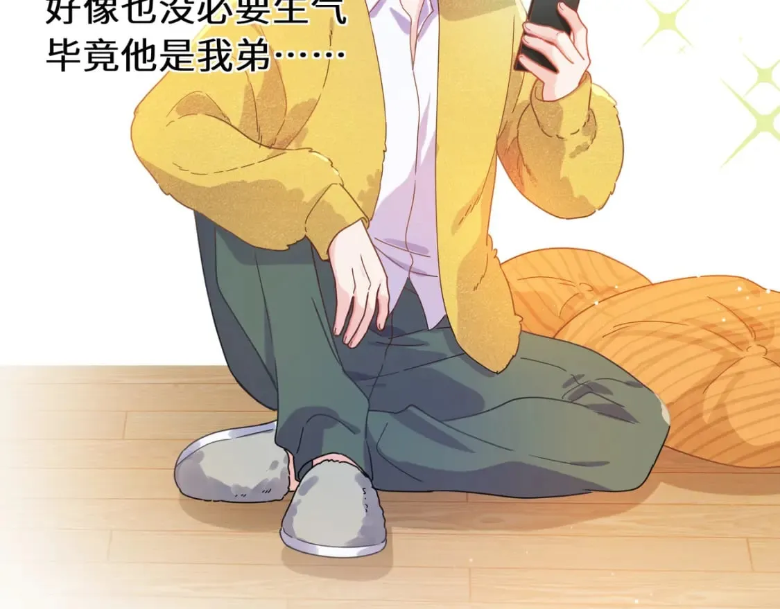 竹马番外9 同人文 第7页