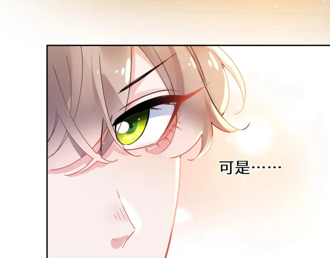 竹马番外9 同人文 第8页