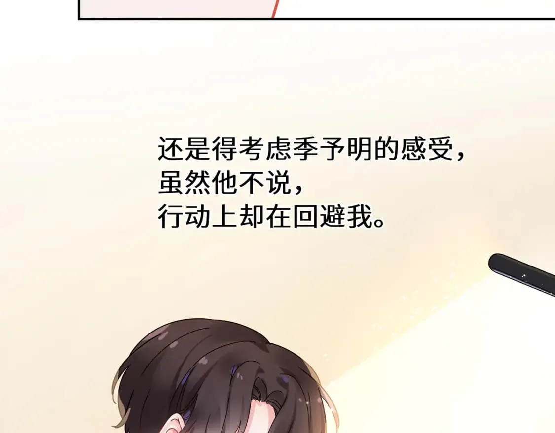 竹马番外9 同人文 第9页
