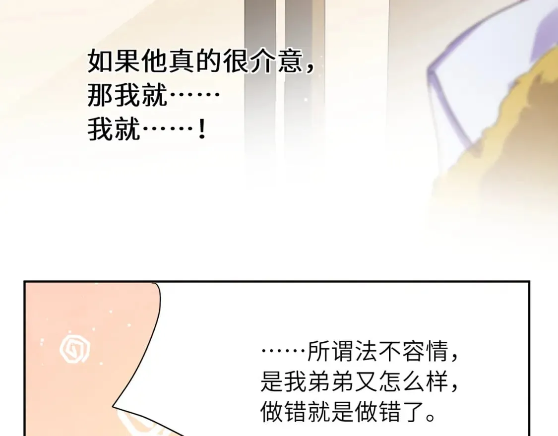 竹马番外9 同人文 第12页