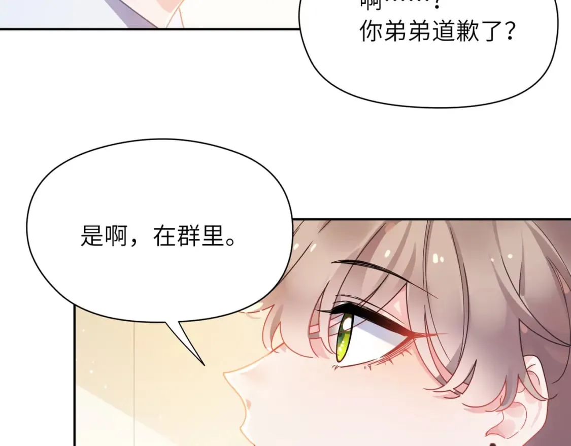 竹马番外9 同人文 第15页