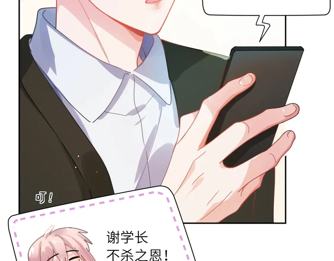 竹马番外9 同人文 第18页