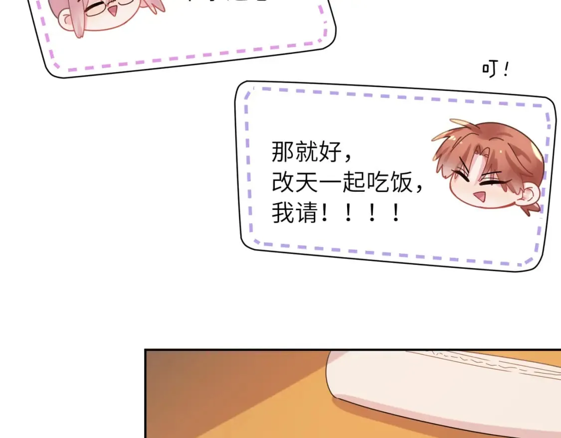 竹马番外9 同人文 第19页