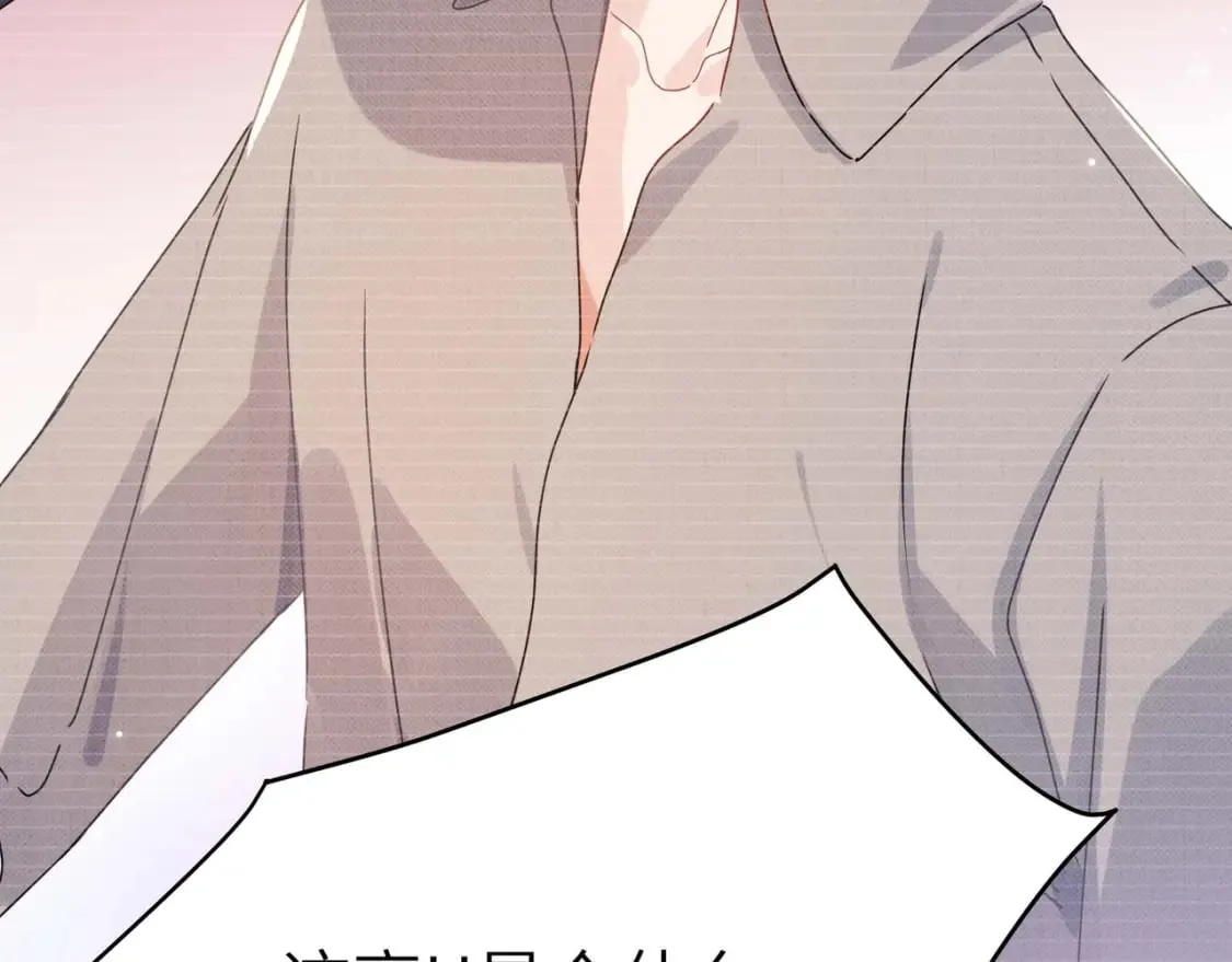 竹马番外9 同人文 第73页