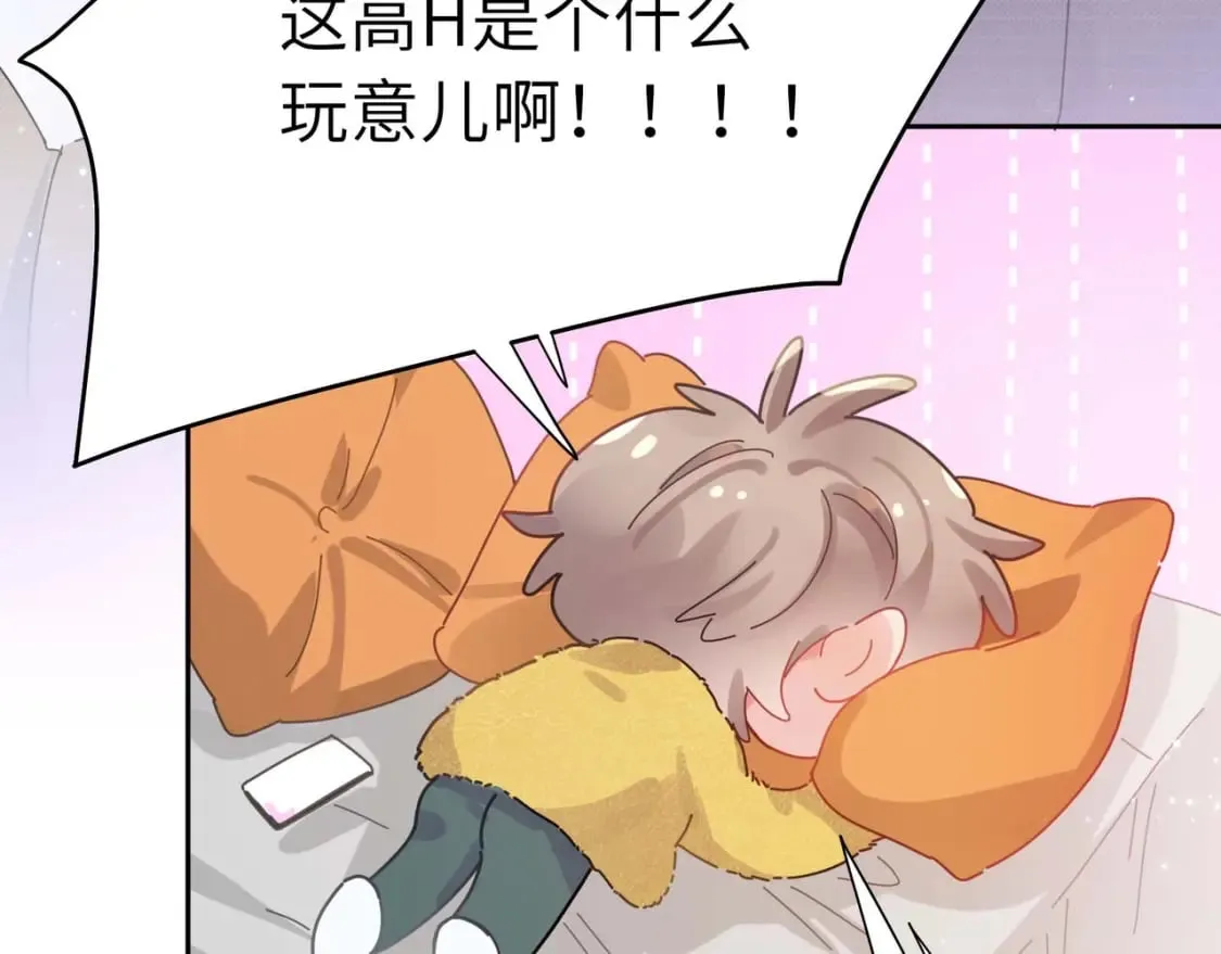 竹马番外9 同人文 第74页