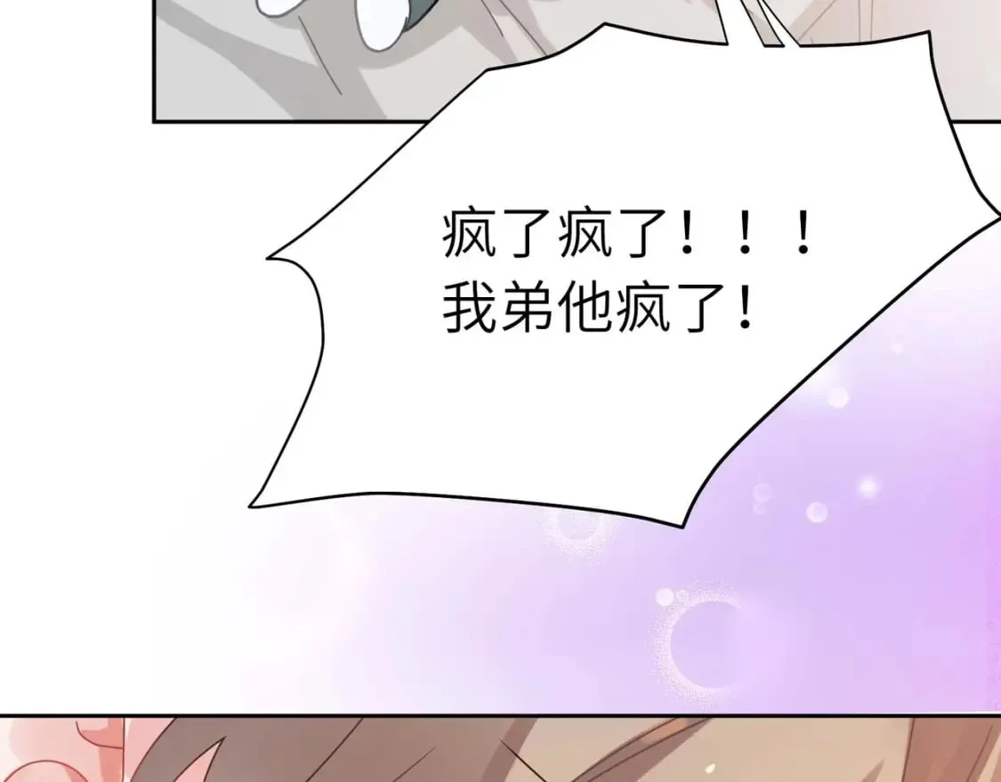 竹马番外9 同人文 第75页