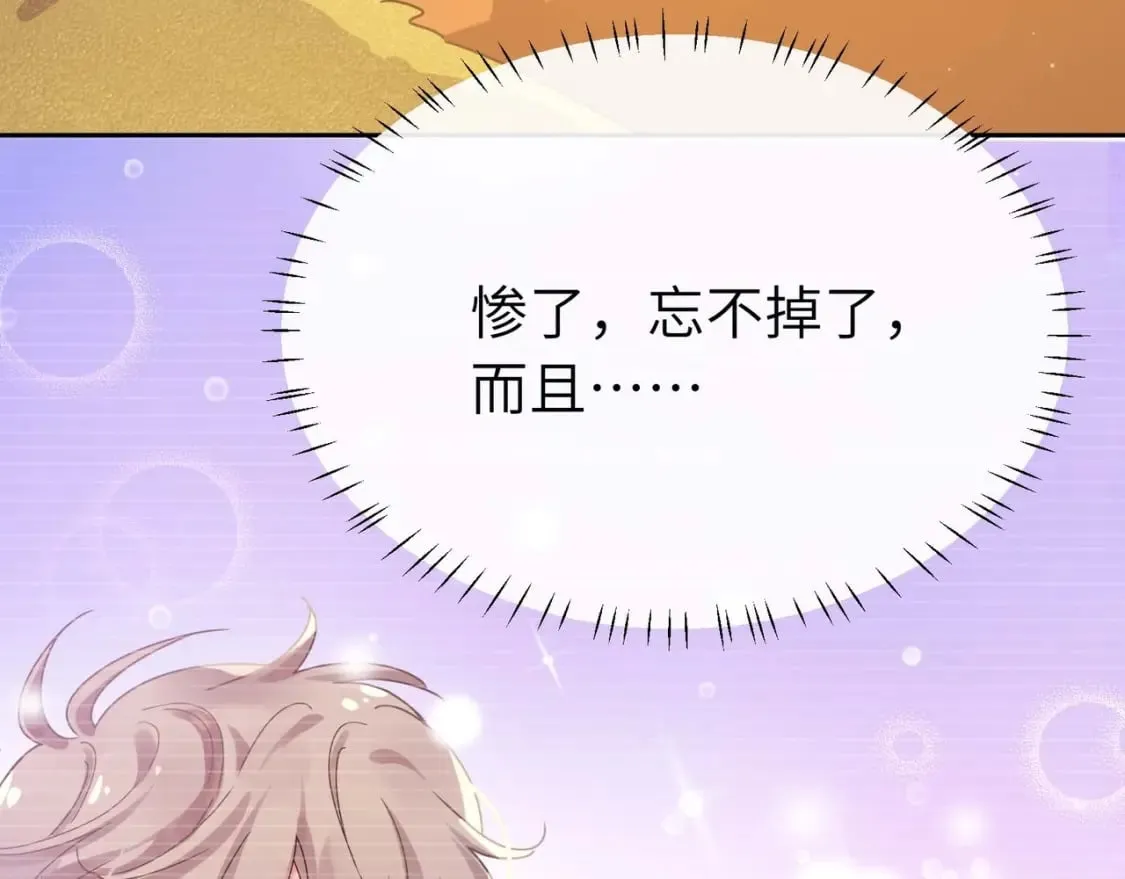 竹马番外9 同人文 第77页