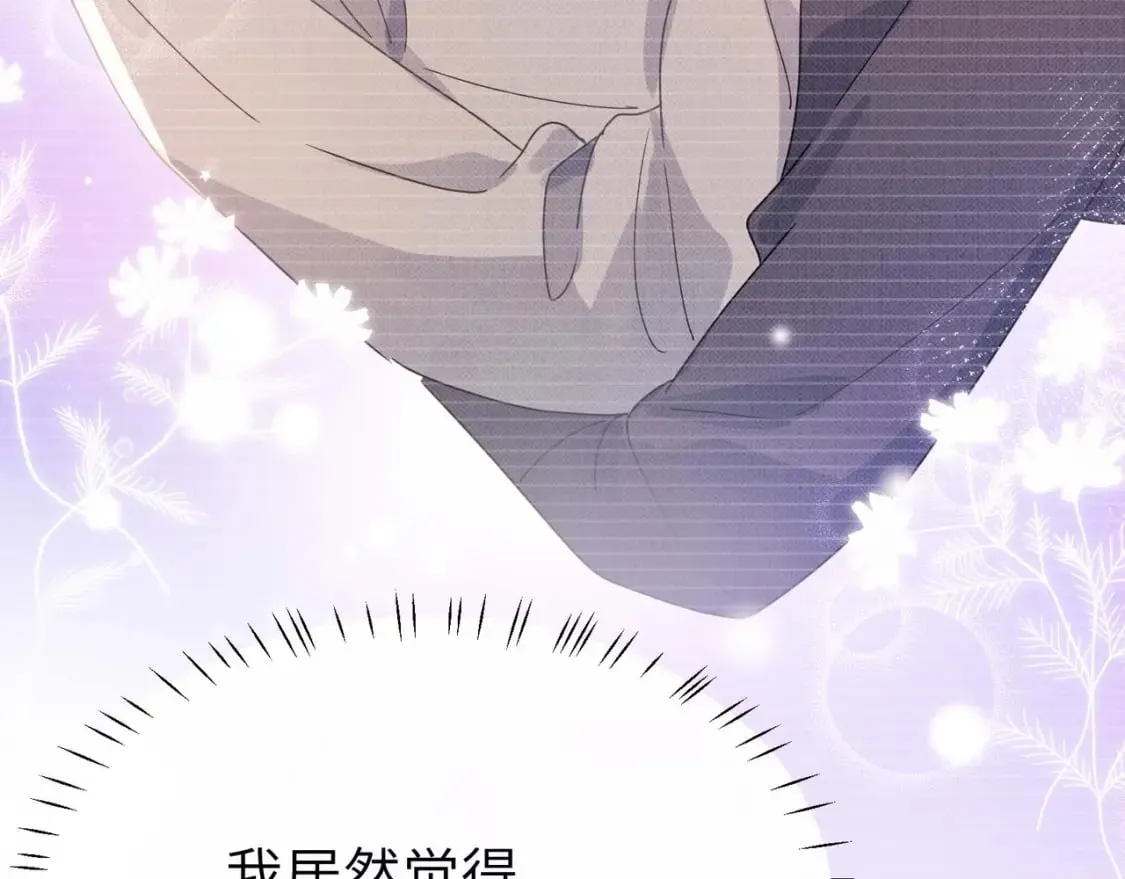 竹马番外9 同人文 第79页