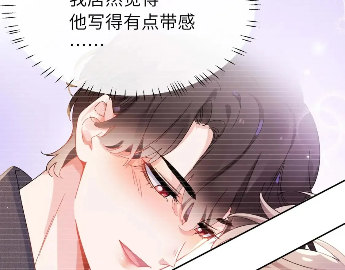 竹马番外9 同人文 第80页