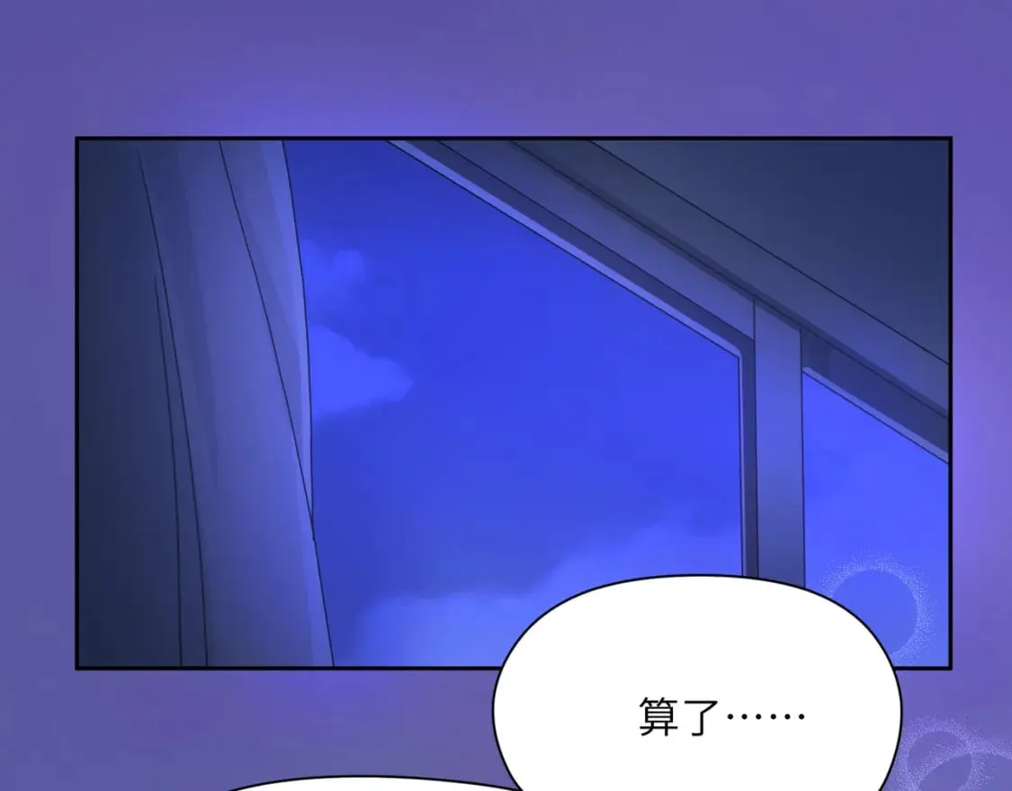 竹马番外9 同人文 第86页