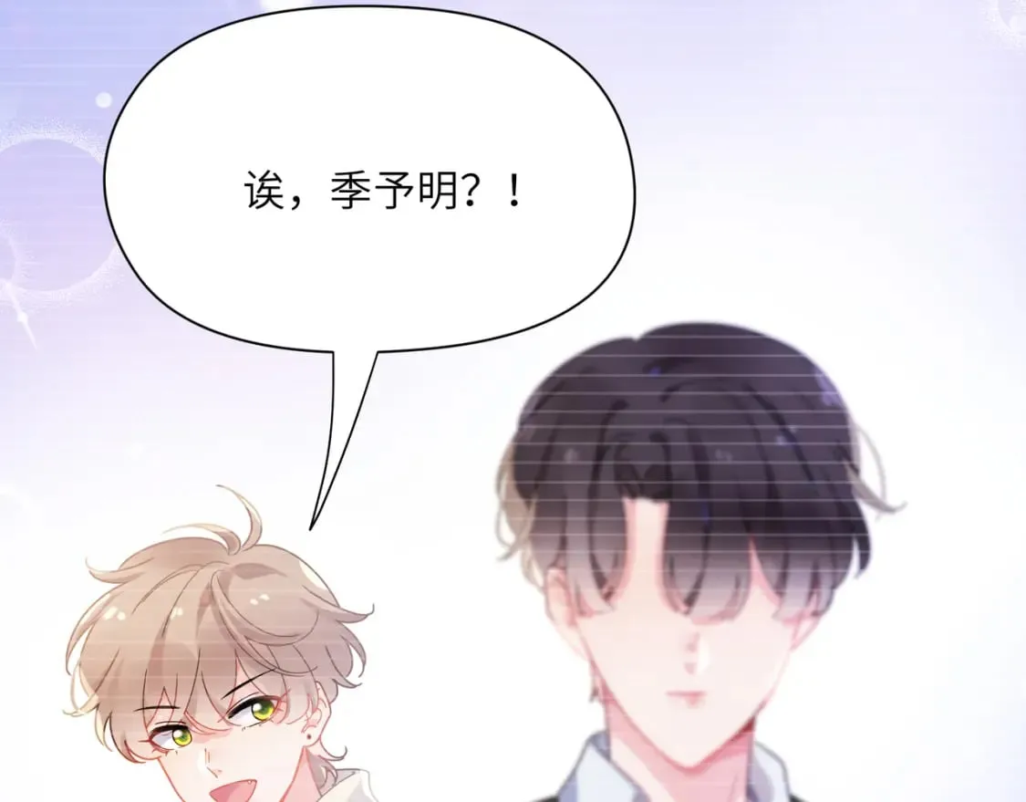 竹马番外9 同人文 第91页