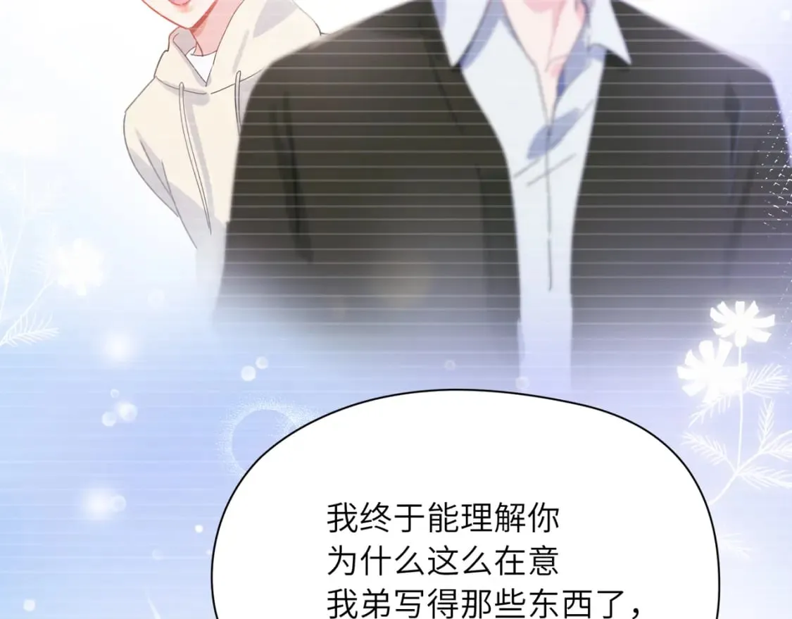 竹马番外9 同人文 第92页