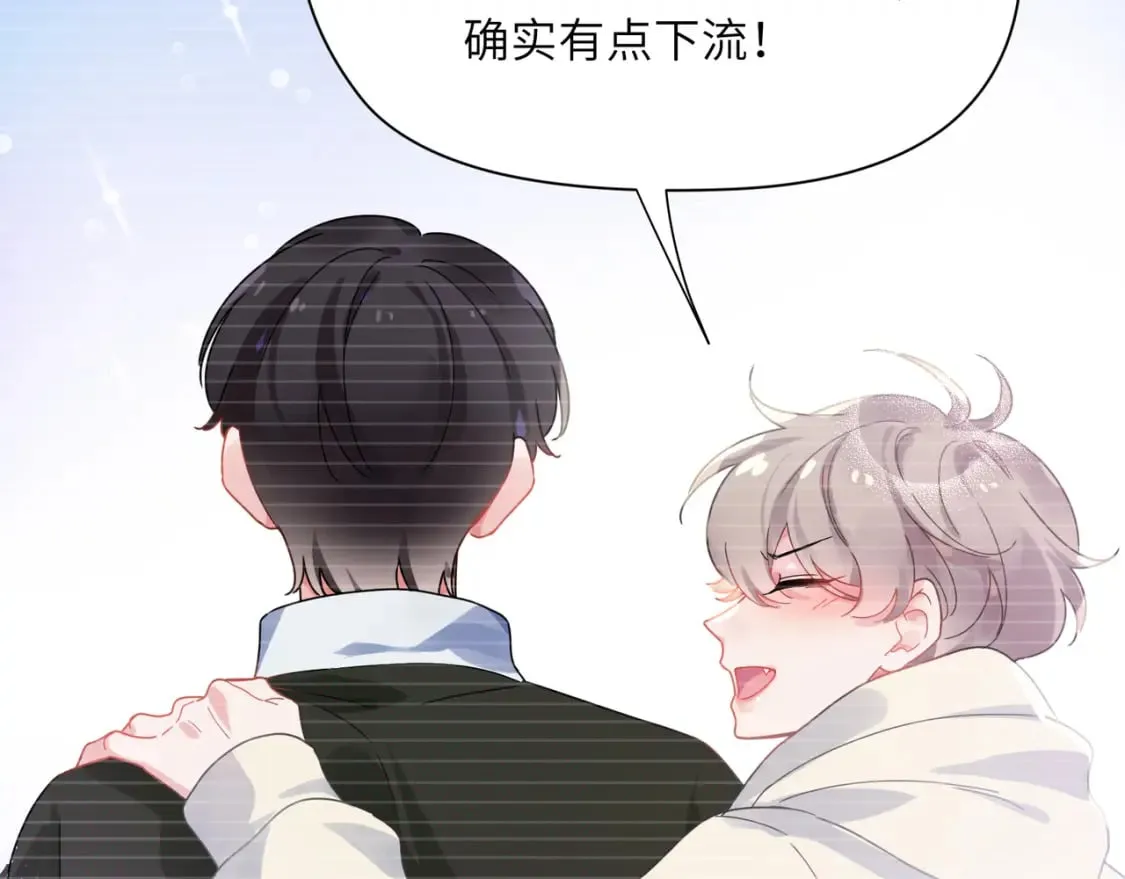 竹马番外9 同人文 第93页