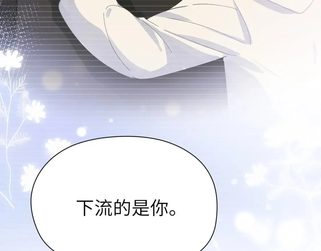 竹马番外9 同人文 第94页