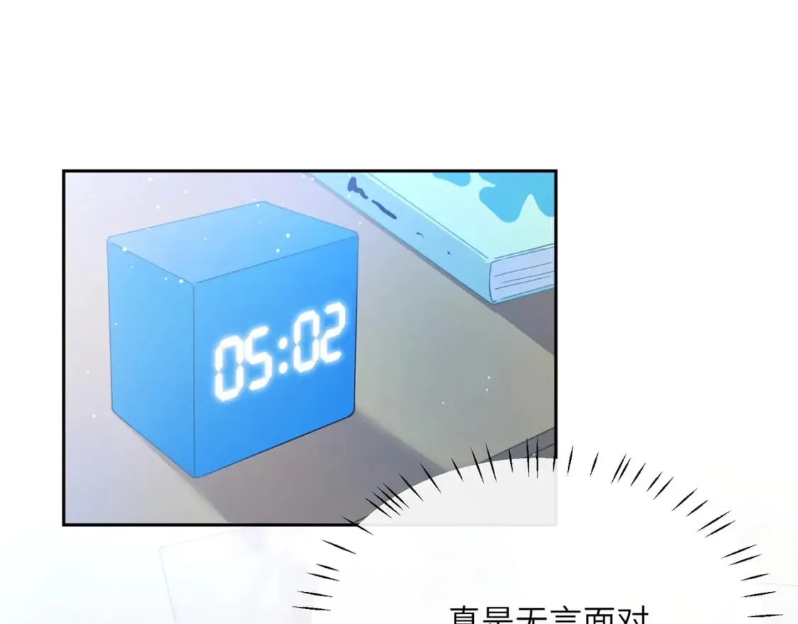 竹马番外10 一个提议 第5页