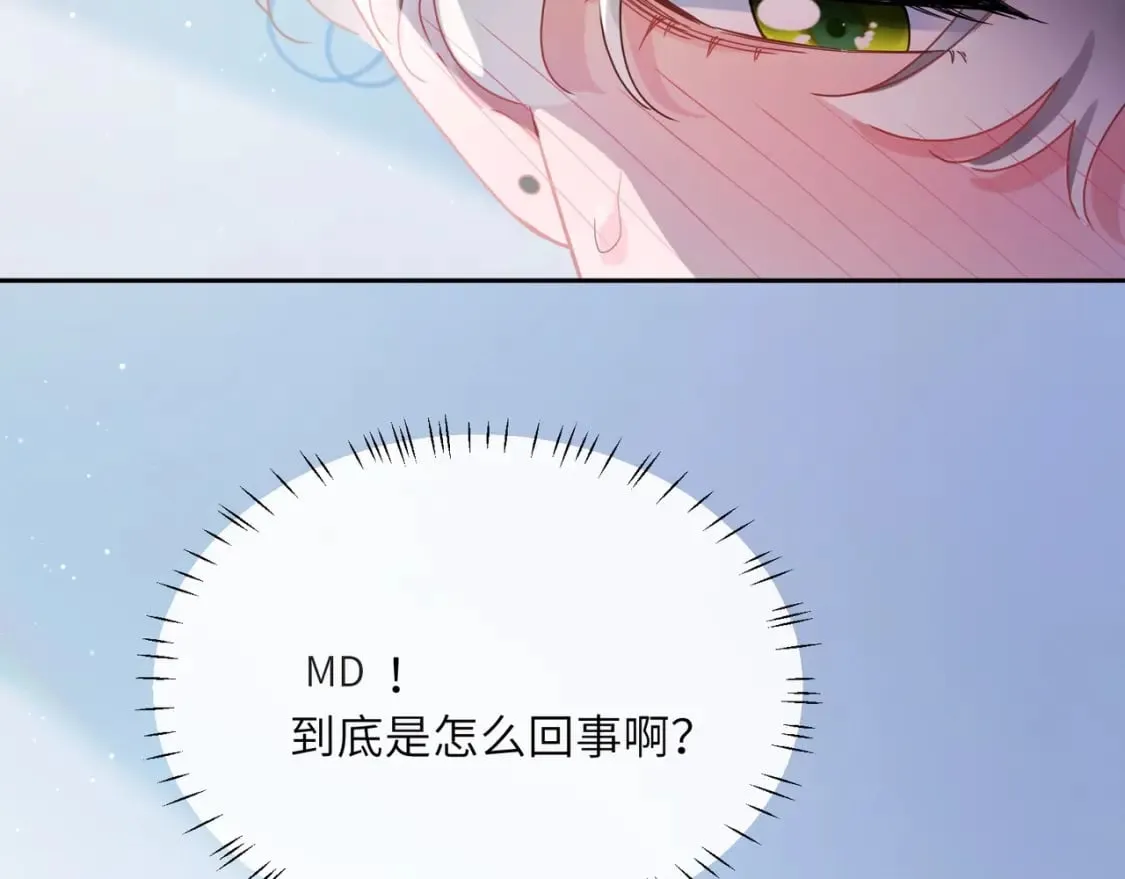竹马番外10 一个提议 第9页