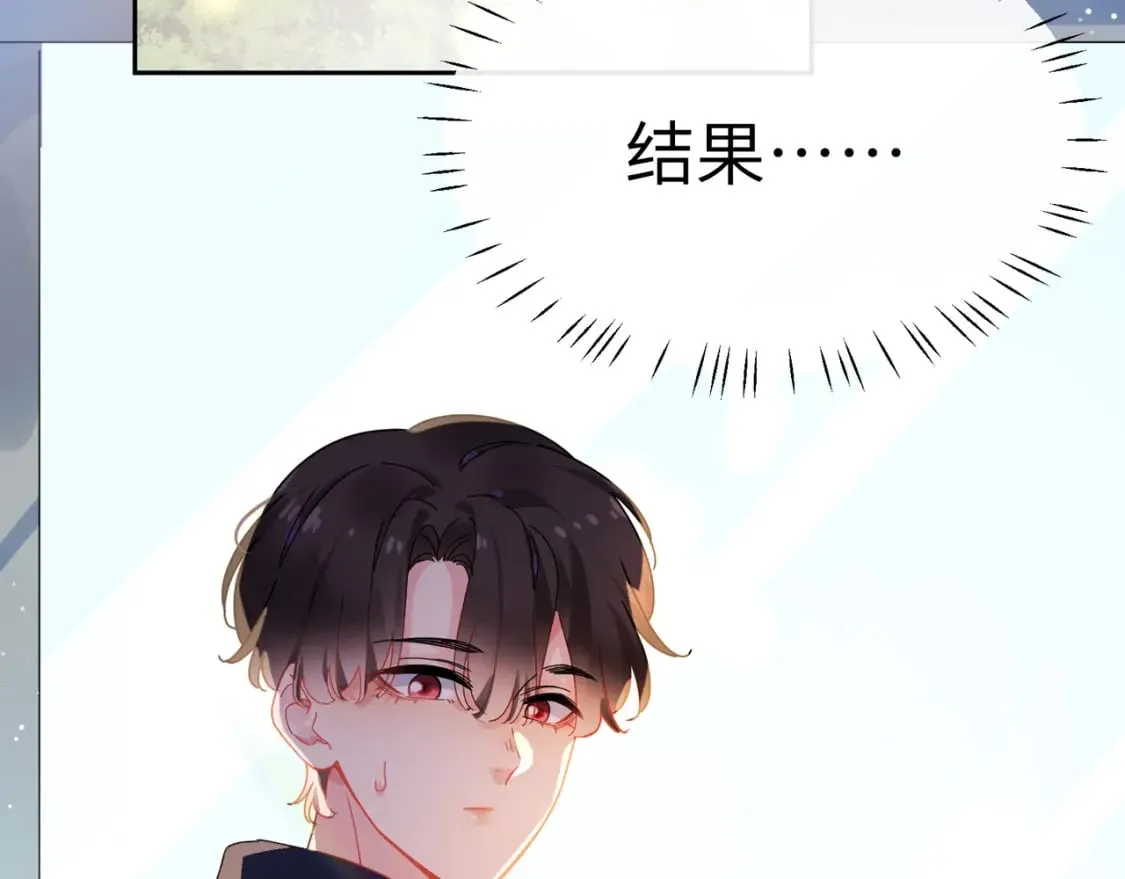 竹马番外10 一个提议 第33页
