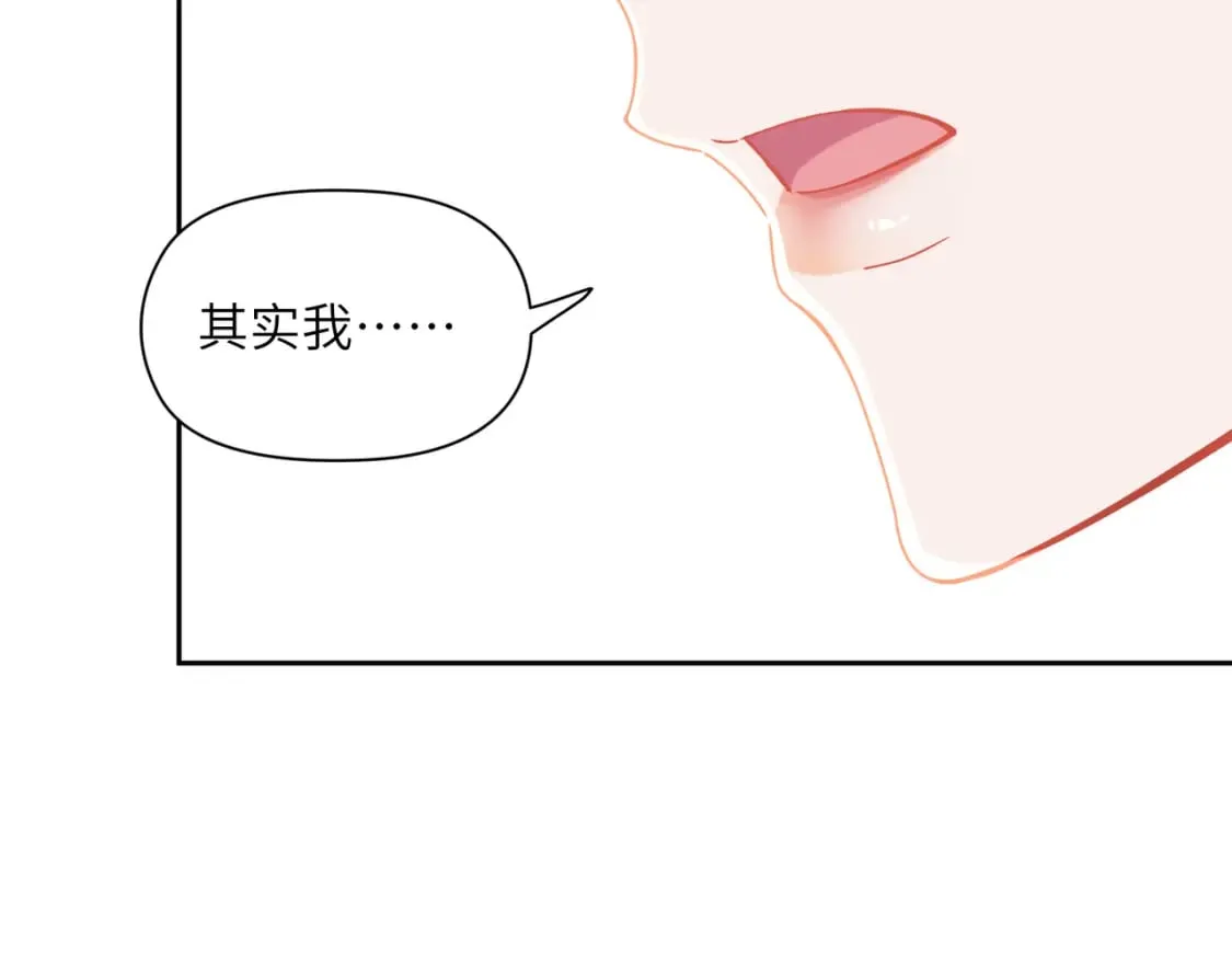 竹马番外10 一个提议 第75页