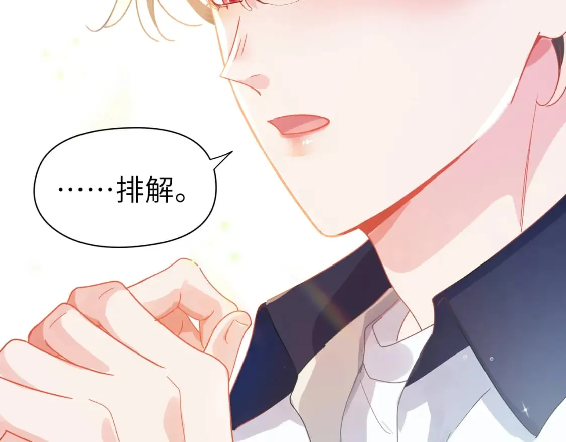 竹马番外10 一个提议 第80页