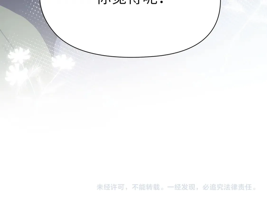 竹马番外10 一个提议 第91页