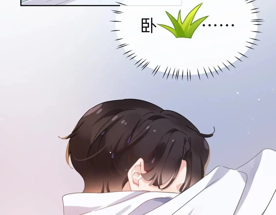 竹马番外11 大结局 第44页