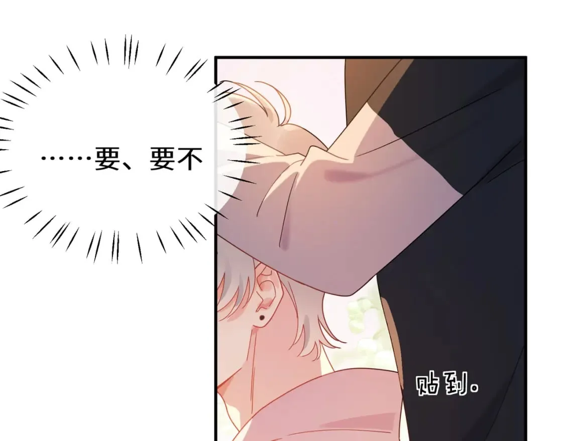 第8话 吹头发 第54页