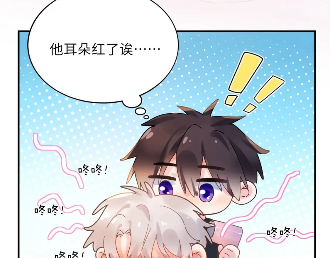 第8话 吹头发 第60页