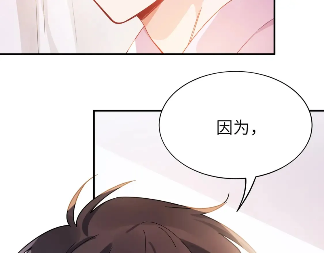 第7话 关照 第82页