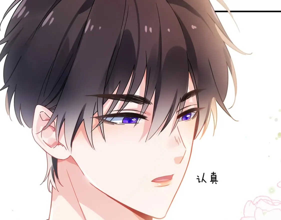 第7话 关照 第83页
