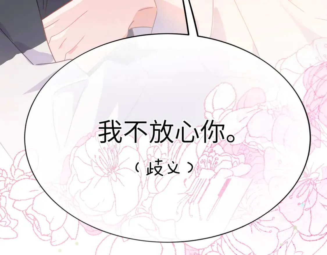 第7话 关照 第85页