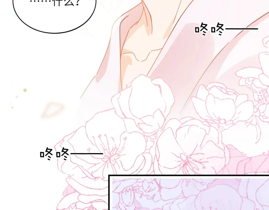 第7话 关照 第88页