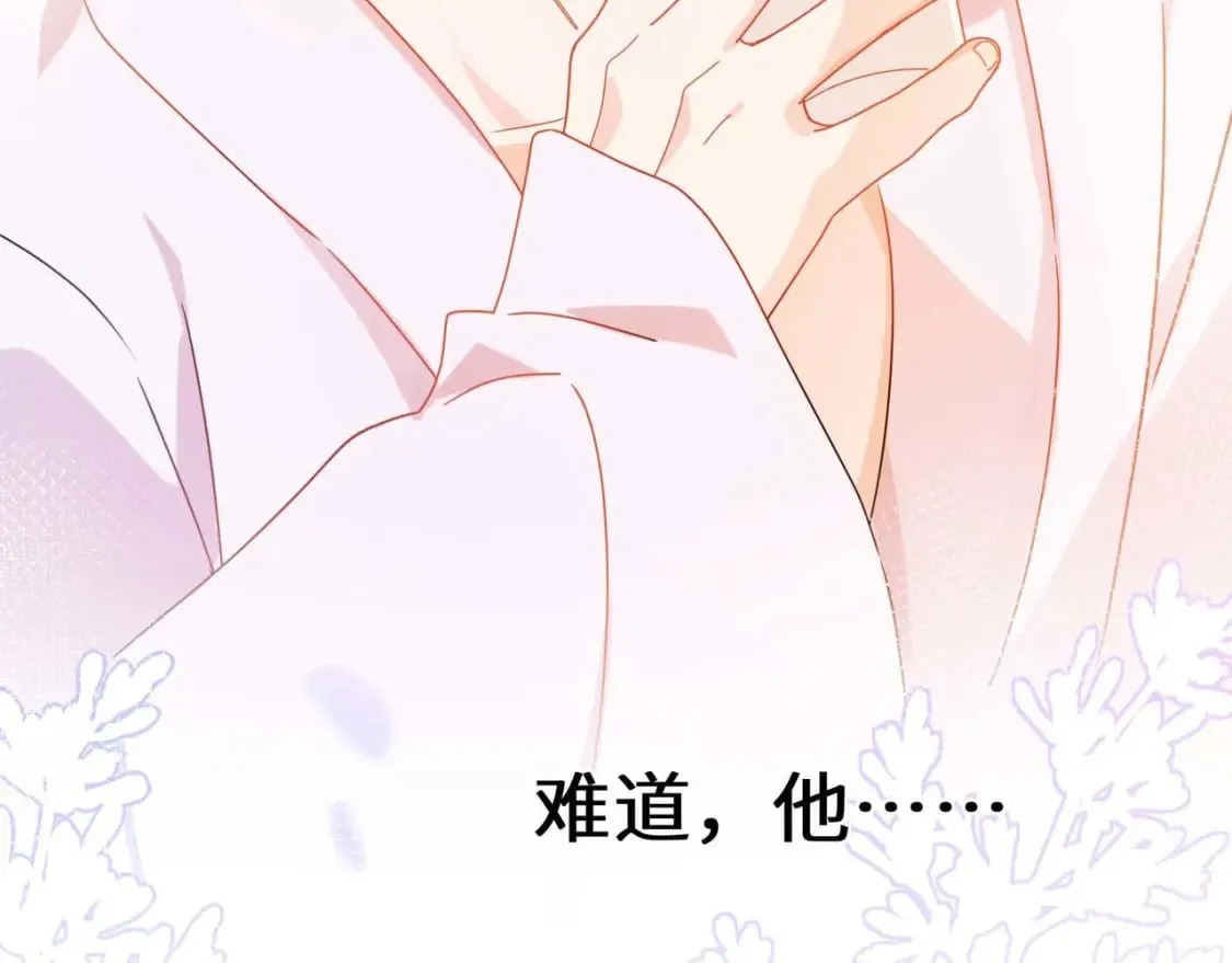 第7话 关照 第97页
