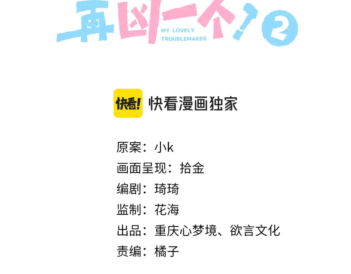 第6话 发烧 第3页
