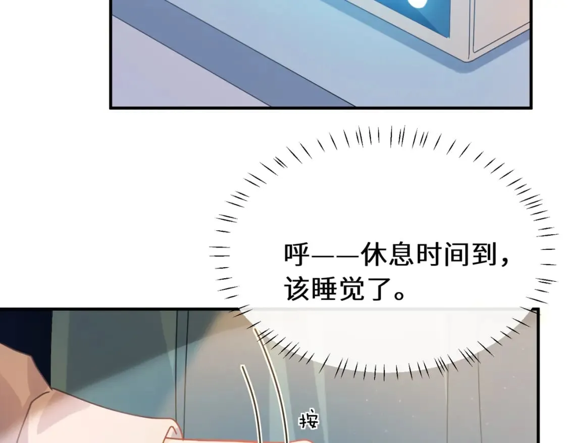 第6话 发烧 第6页