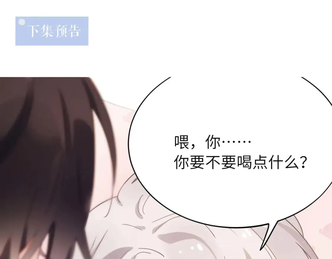 第6话 发烧 第99页