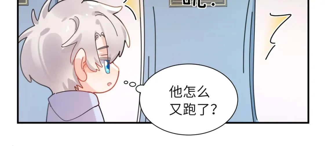 第5话 被误会 第46页