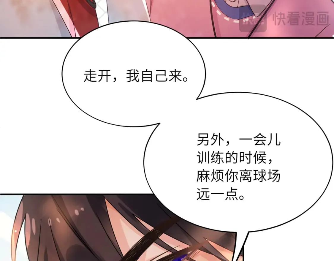 第4话 擦拭伤口 第13页