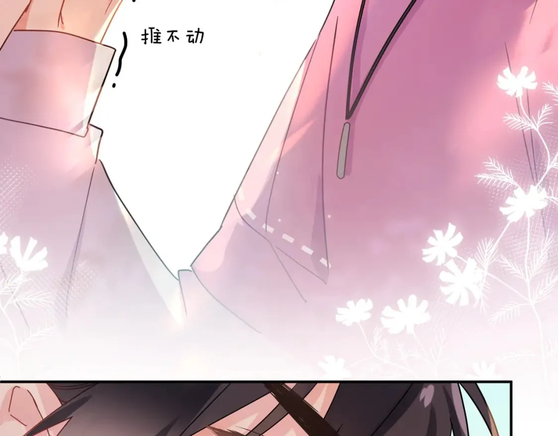 第4话 擦拭伤口 第22页
