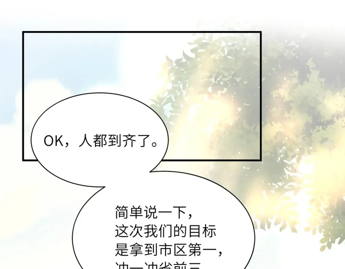 第3话 他还挺帅的 第22页