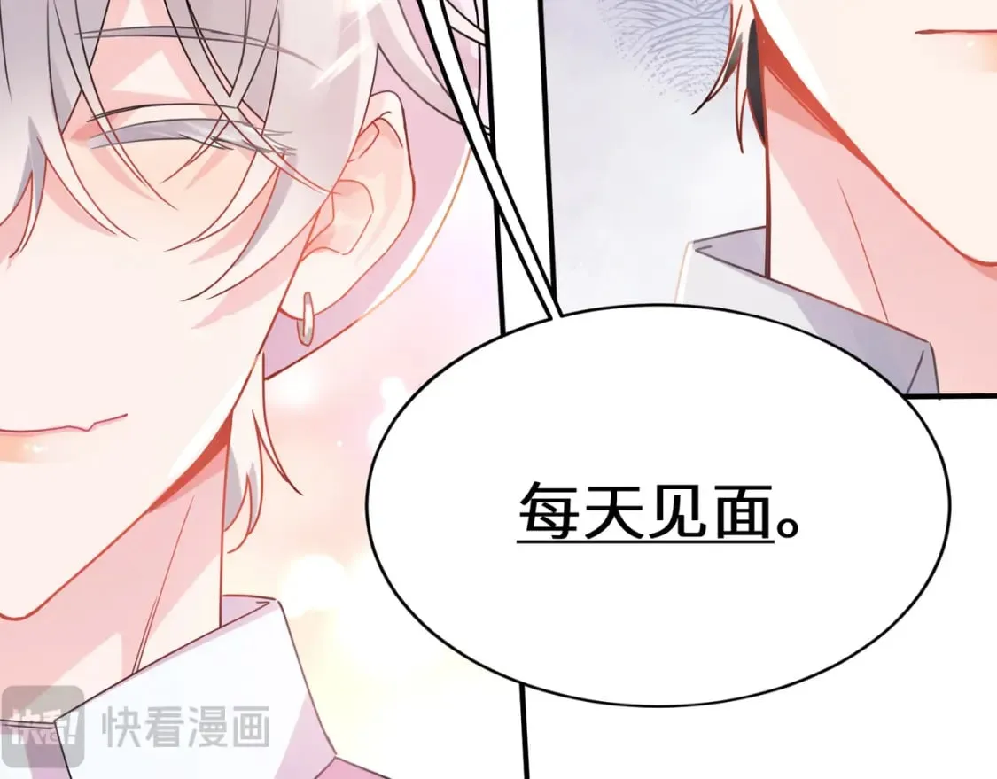 第3话 他还挺帅的 第25页