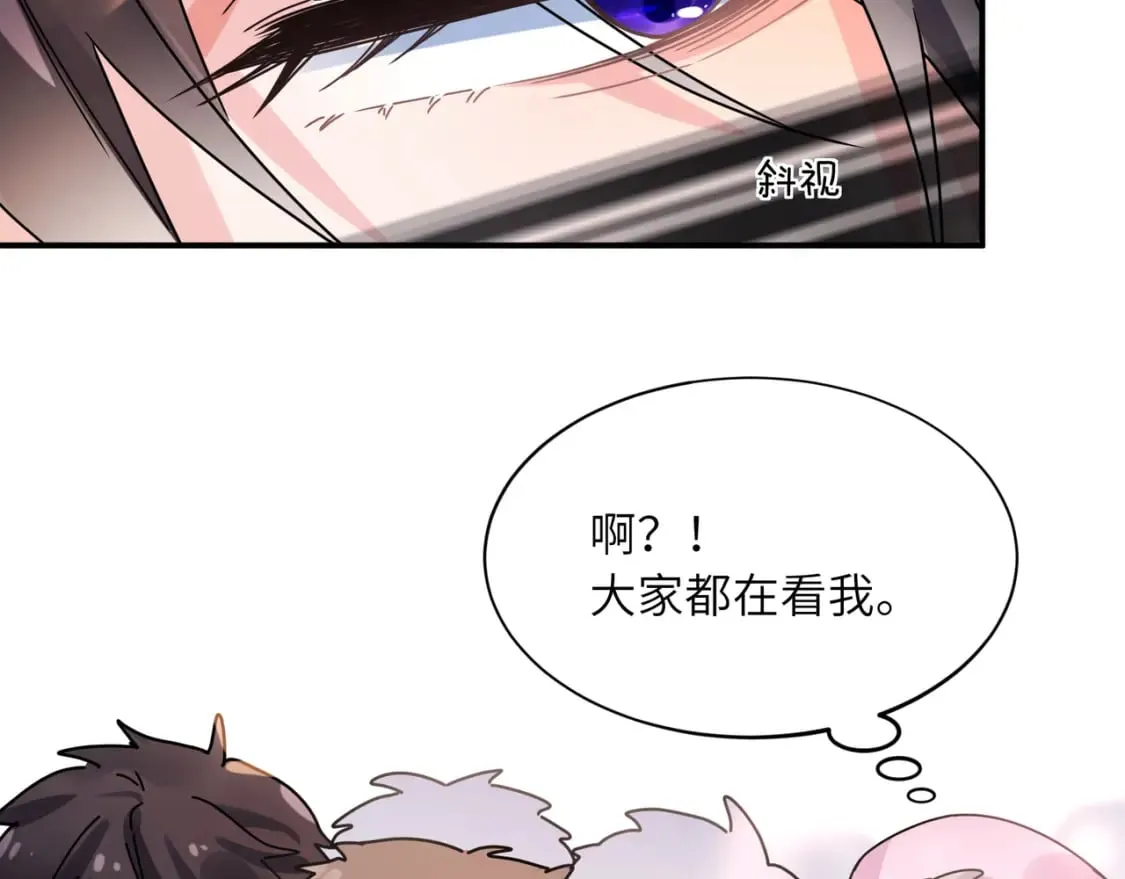 第3话 他还挺帅的 第31页