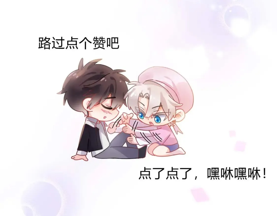 第1话 我要追你！ 第135页