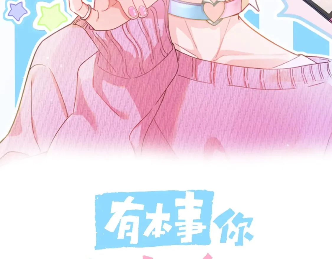 第10话 今晚去你家 第2页