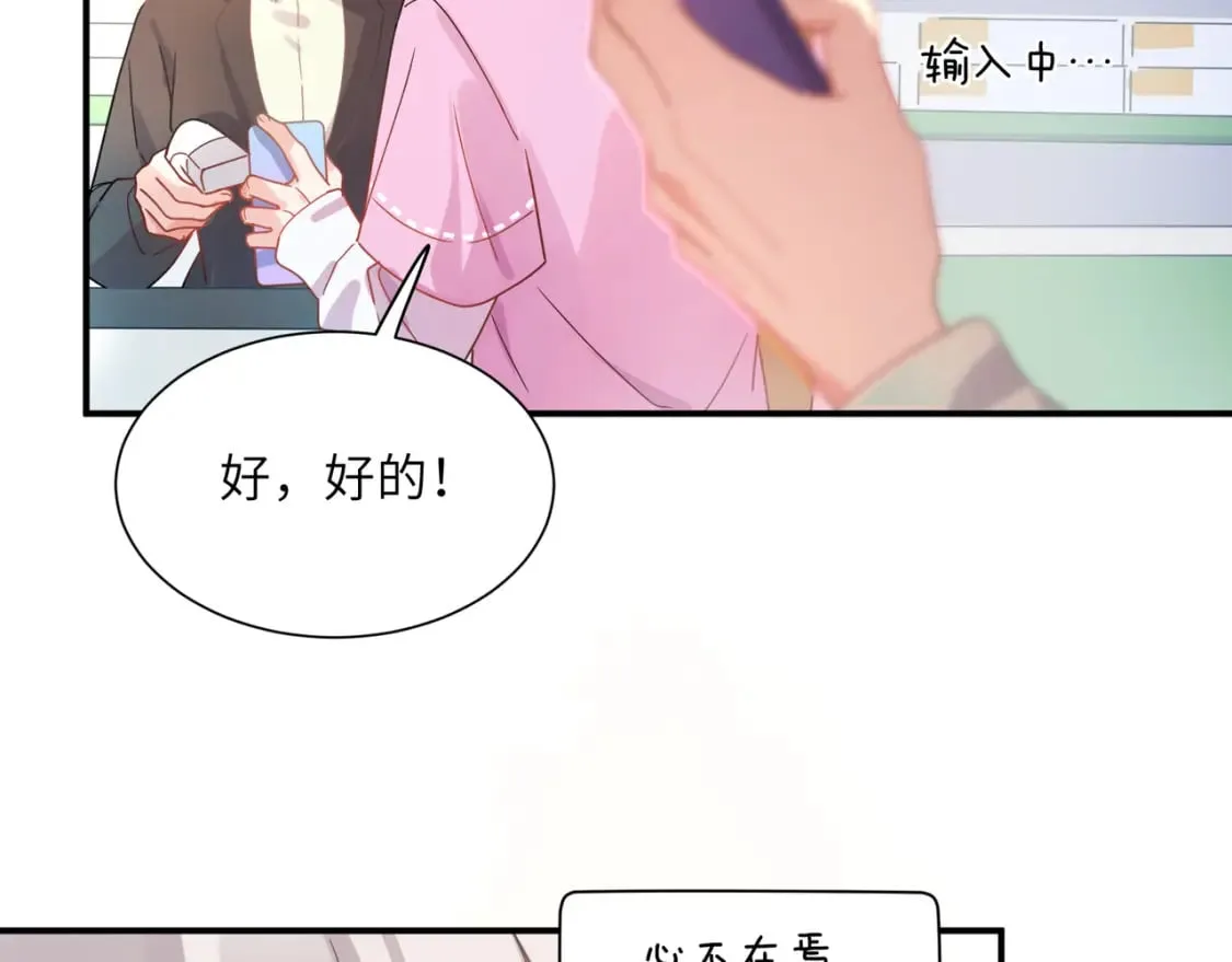 第10话 今晚去你家 第8页