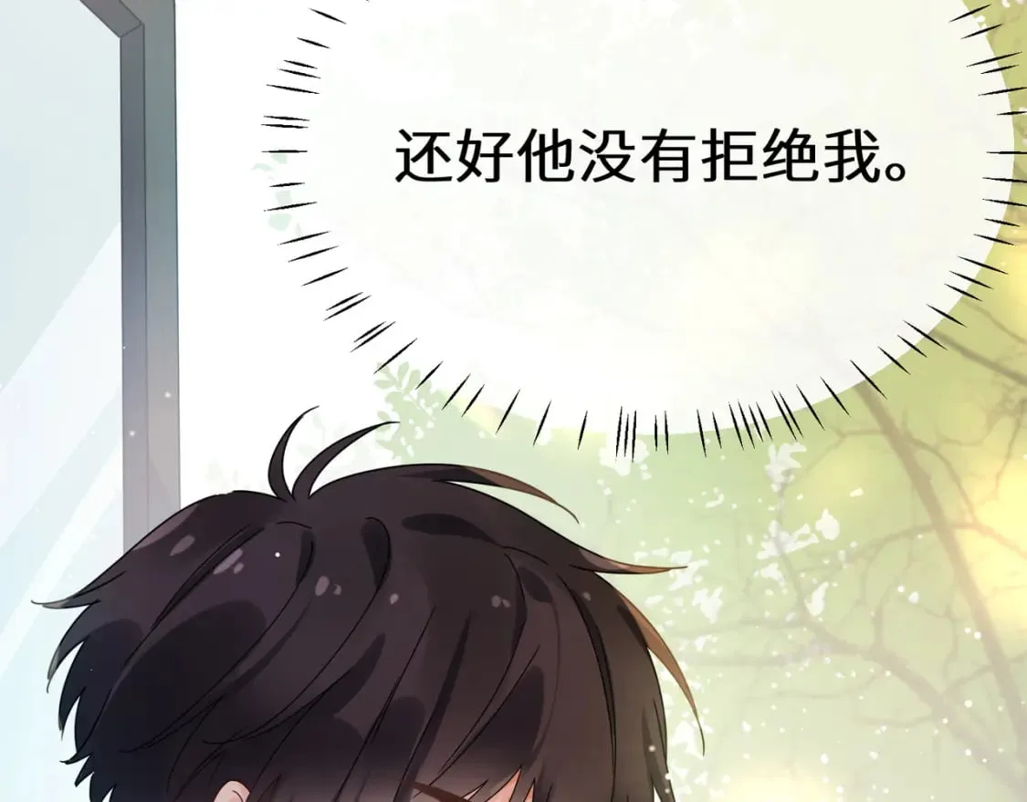 第10话 今晚去你家 第10页