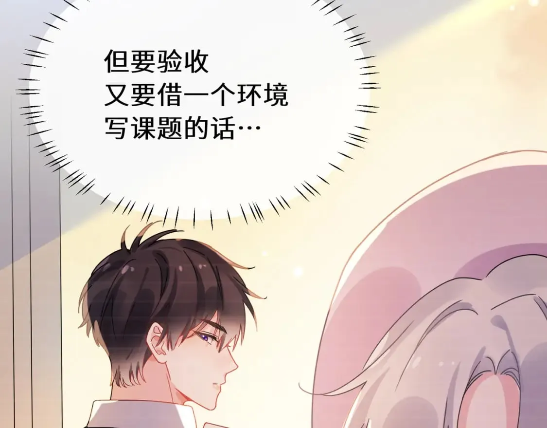 第10话 今晚去你家 第68页