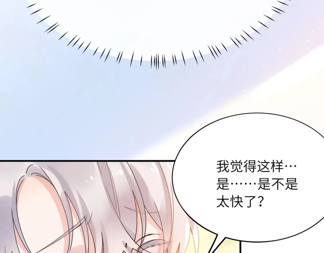 第10话 今晚去你家 第71页