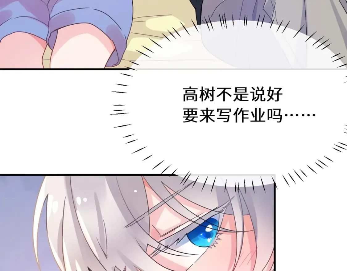 第11话 对你没想法 第37页