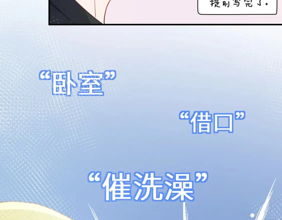 第11话 对你没想法 第40页